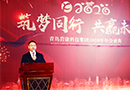 康景輝“筑夢(mèng)同行，共贏未來(lái)”主題年會(huì)圓滿(mǎn)落幕